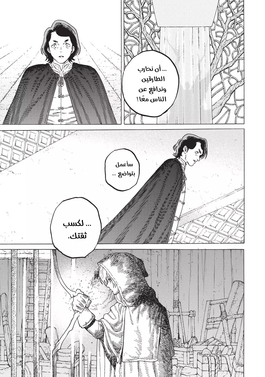 Read Fumetsu no Anata e AR Manga Online