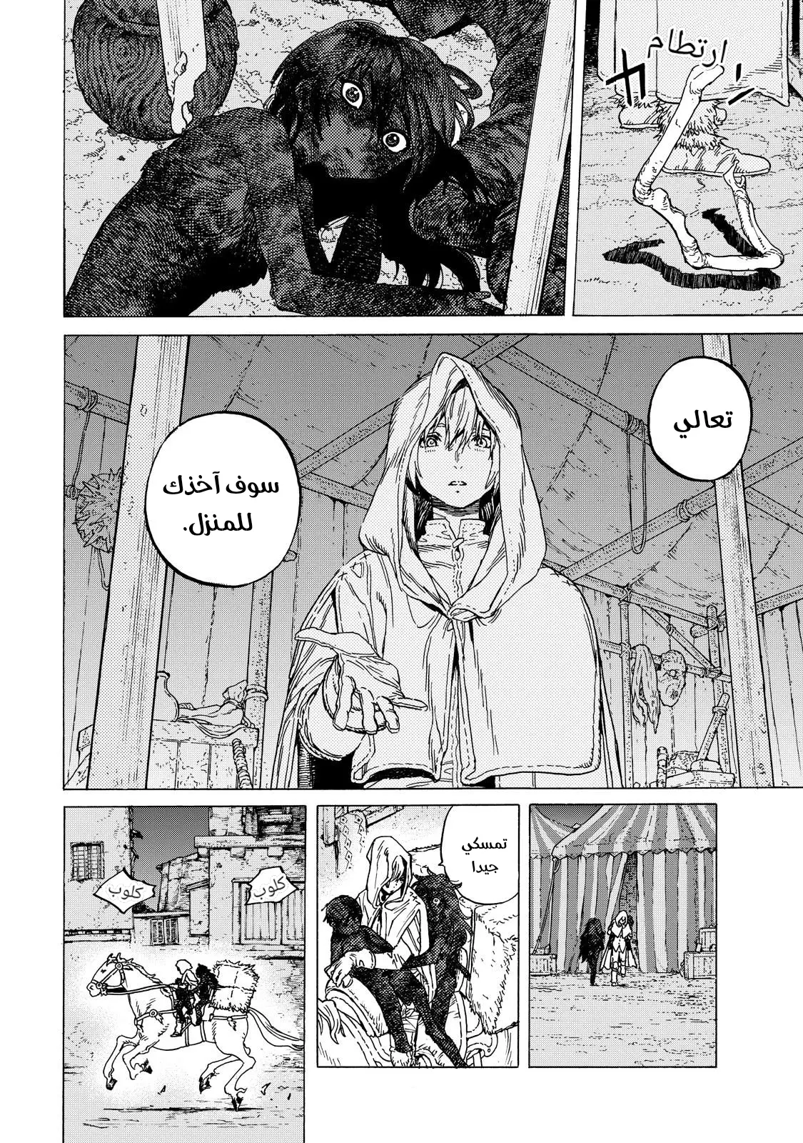 Read Fumetsu no Anata e AR Manga Online