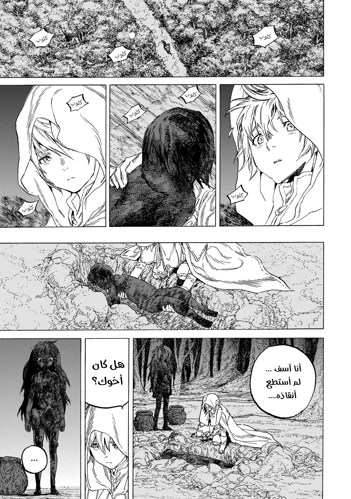 Read Fumetsu no Anata e AR Manga Online