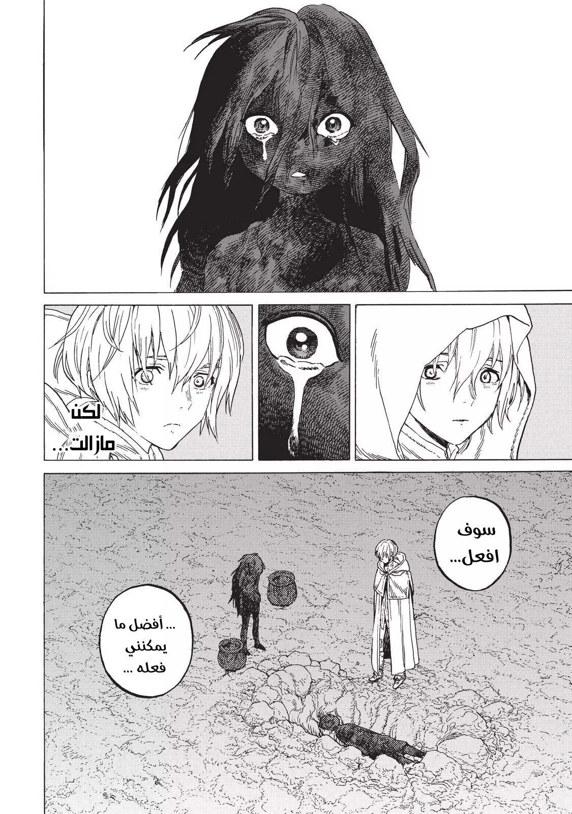 Read Fumetsu no Anata e AR Manga Online