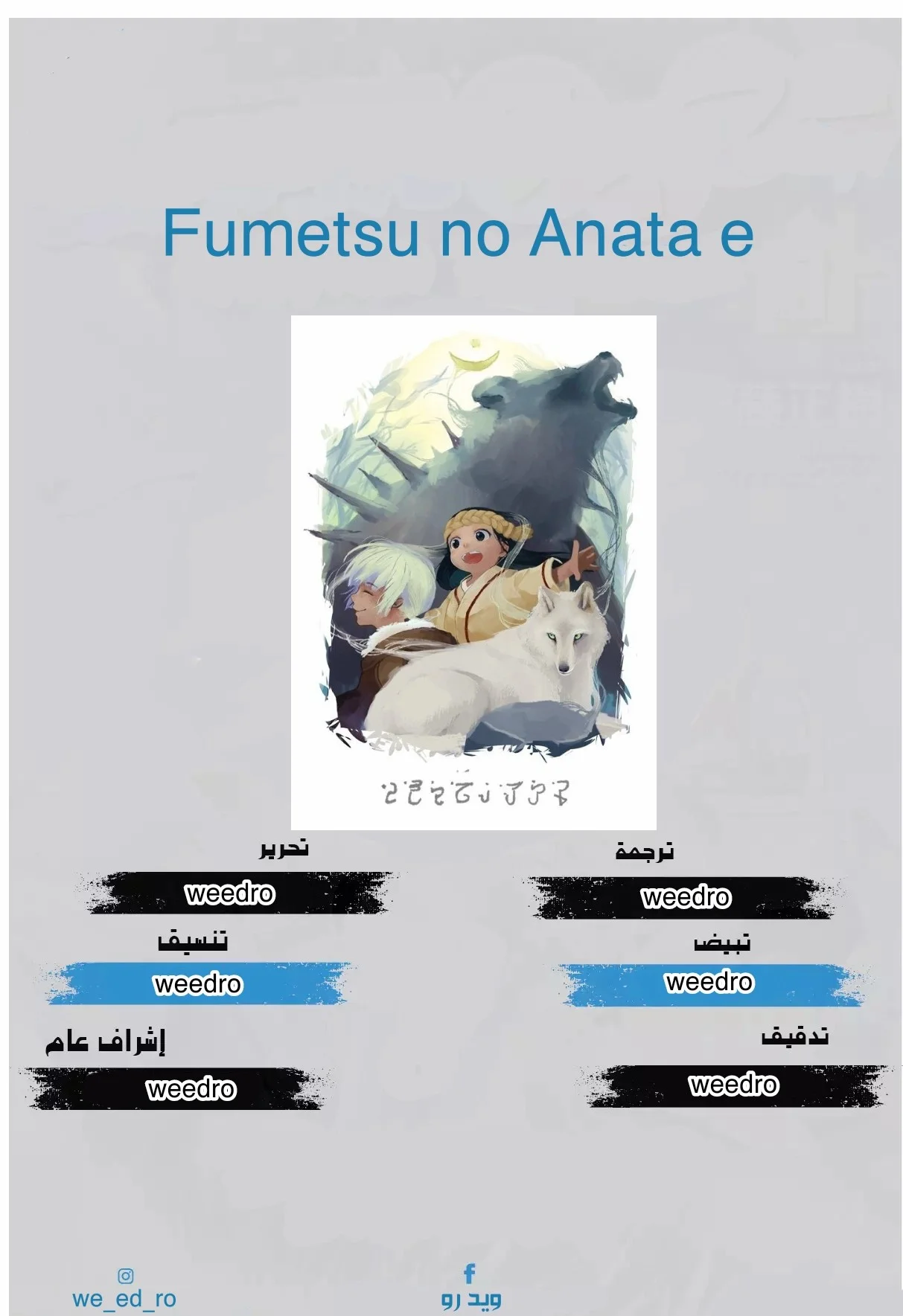 Read Fumetsu no Anata e AR Manga Online