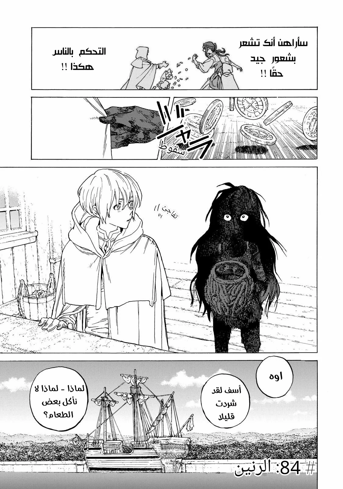 Read Fumetsu no Anata e AR Manga Online