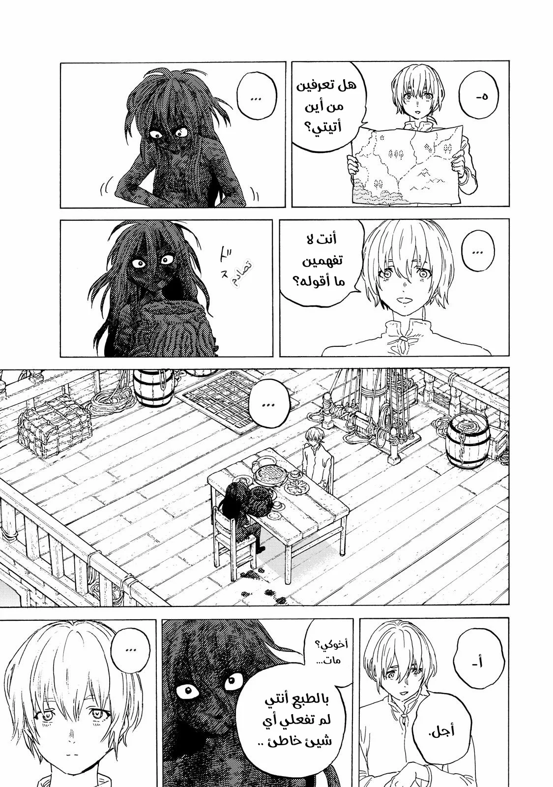 Read Fumetsu no Anata e AR Manga Online