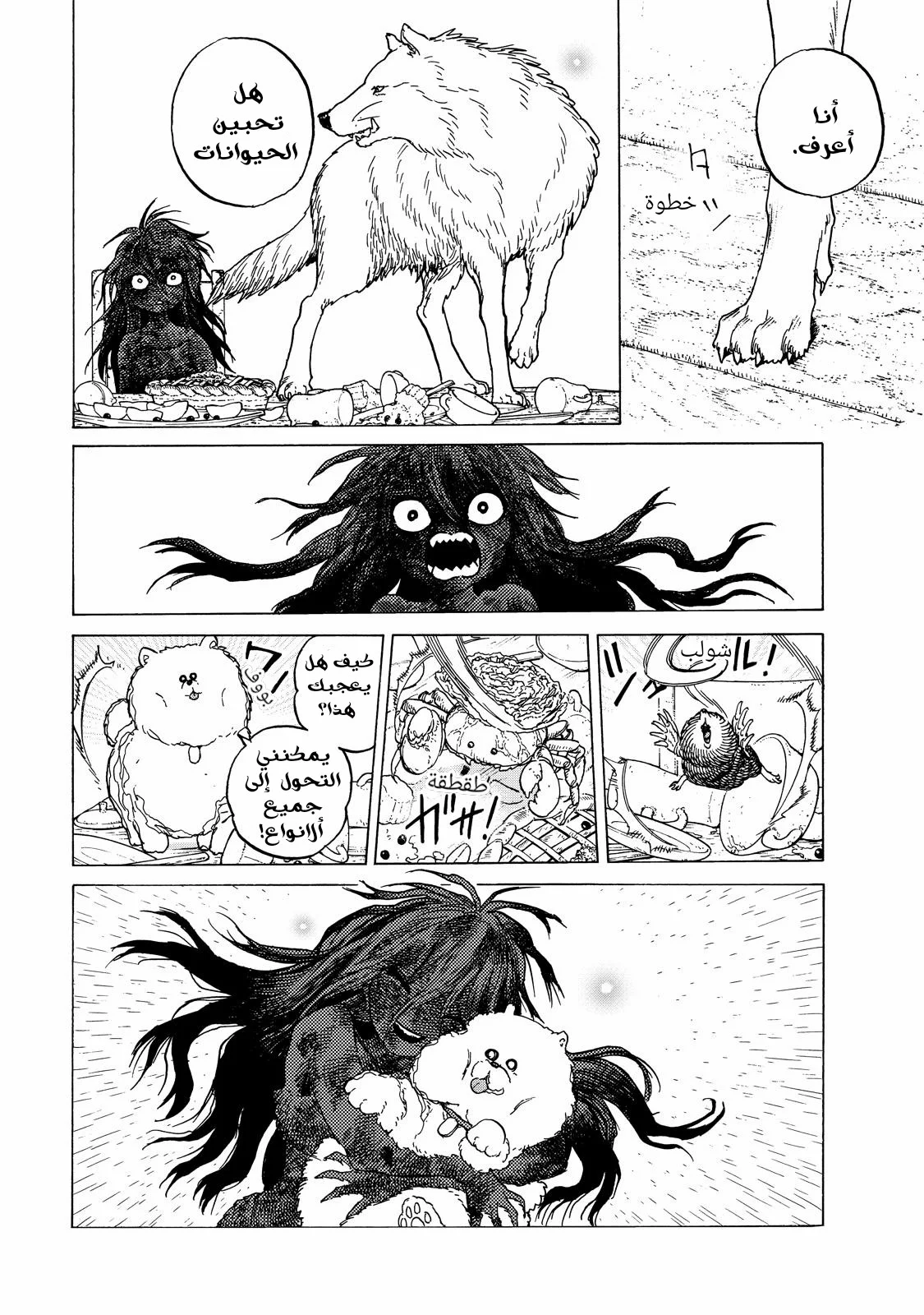 Read Fumetsu no Anata e AR Manga Online