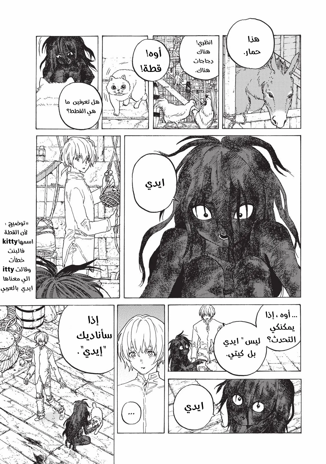 Read Fumetsu no Anata e AR Manga Online