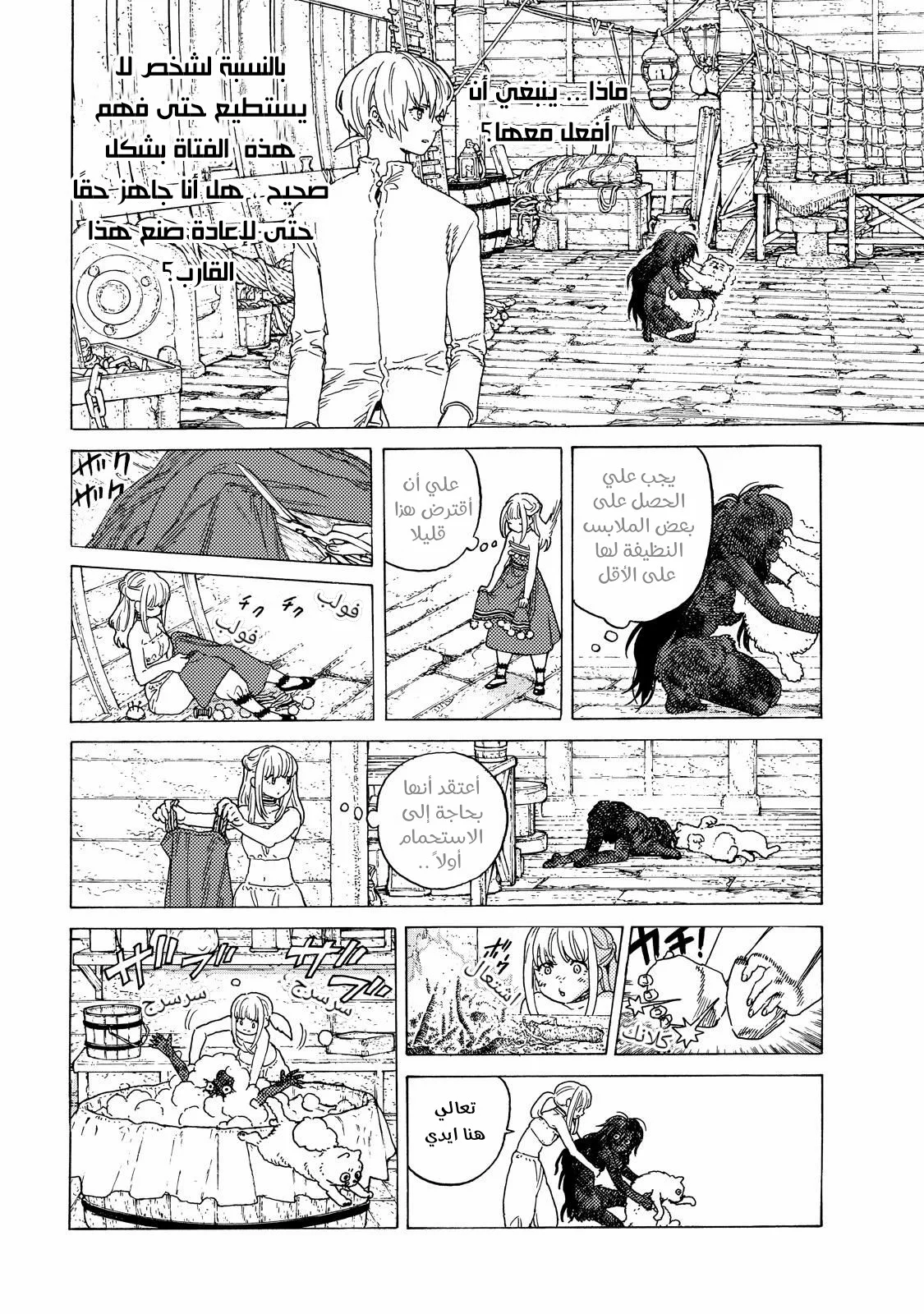 Read Fumetsu no Anata e AR Manga Online