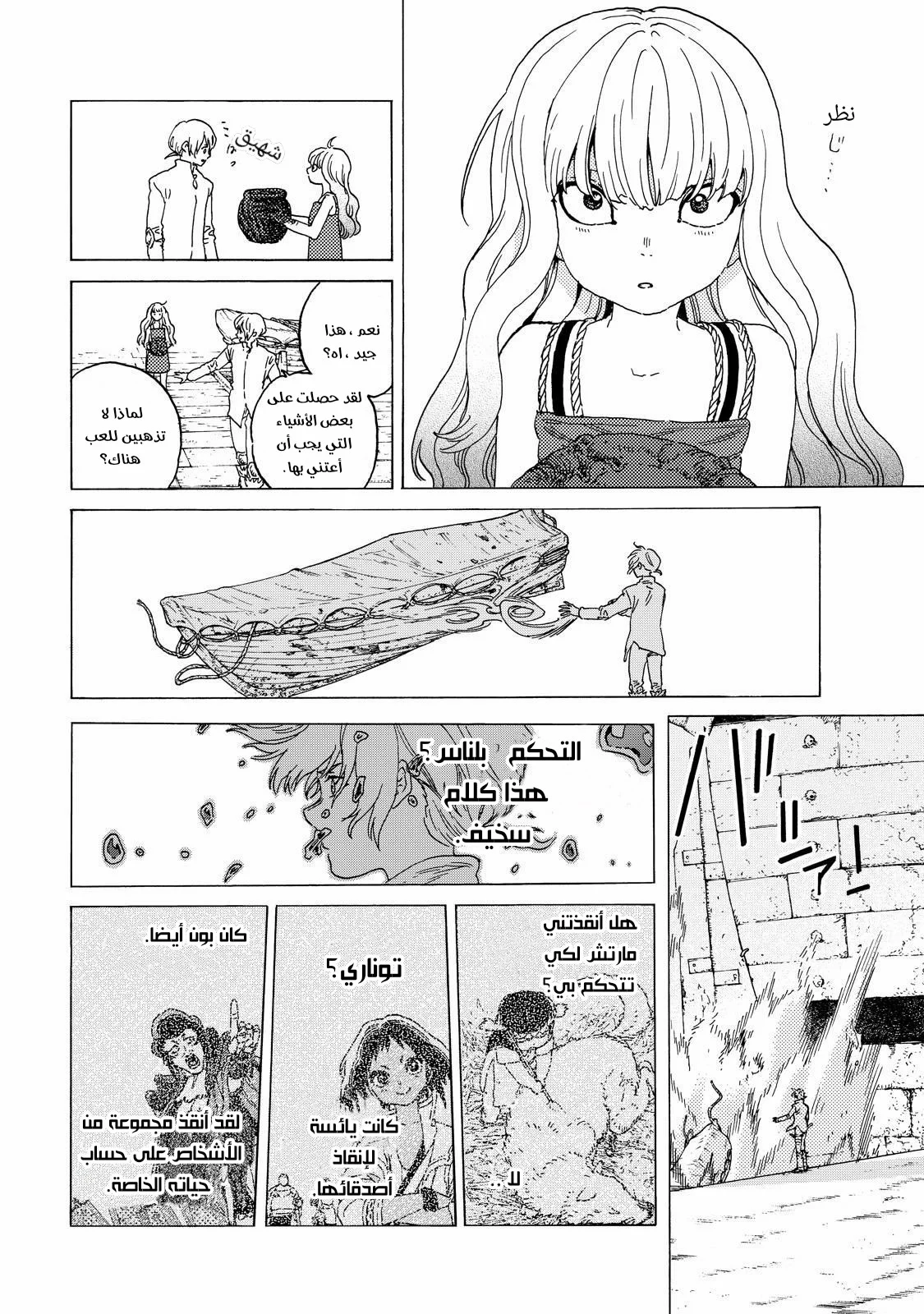 Read Fumetsu no Anata e AR Manga Online
