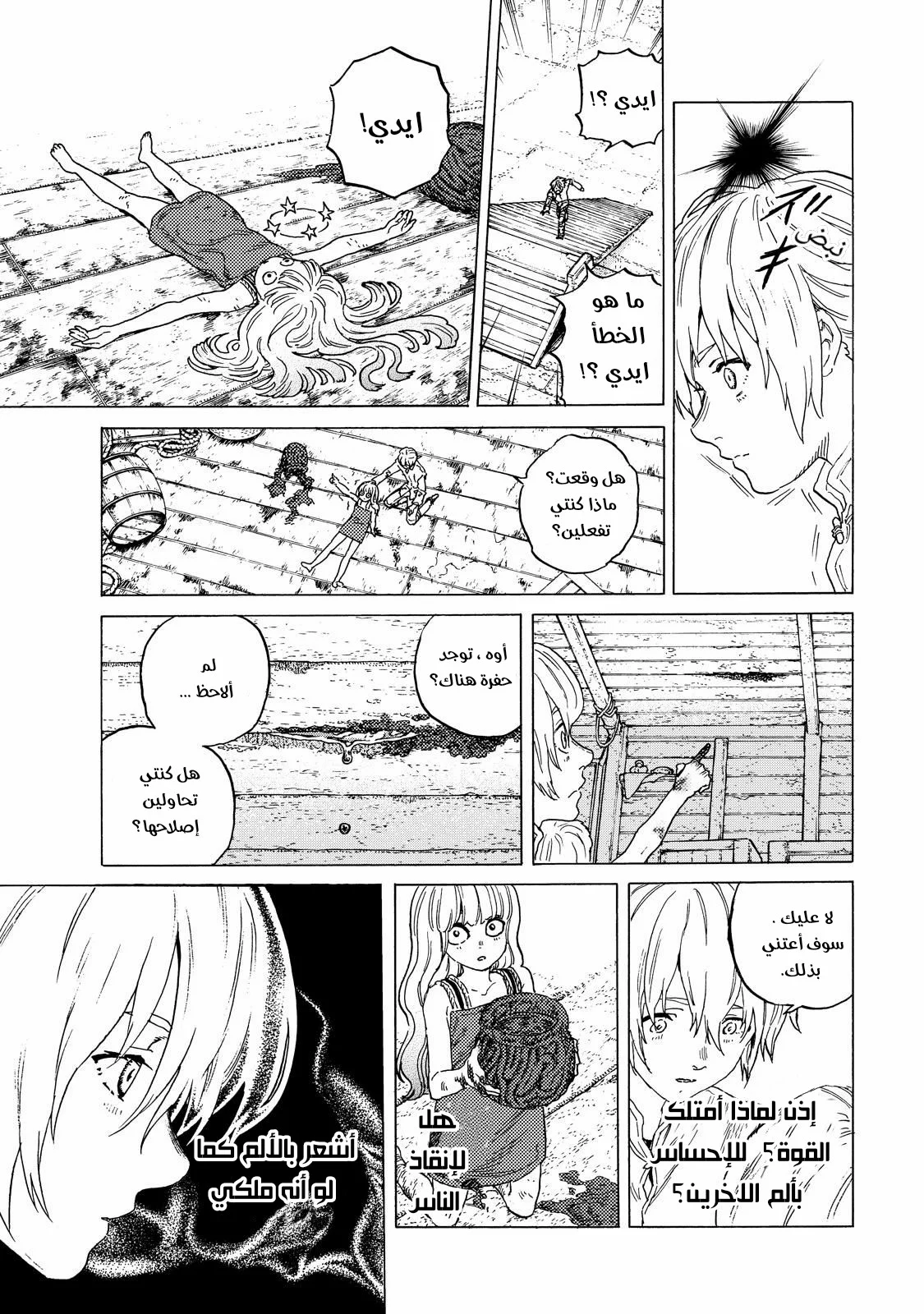 Read Fumetsu no Anata e AR Manga Online