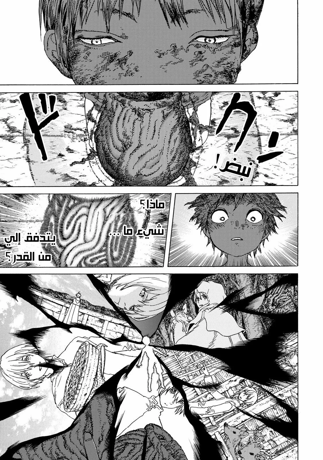 Read Fumetsu no Anata e AR Manga Online