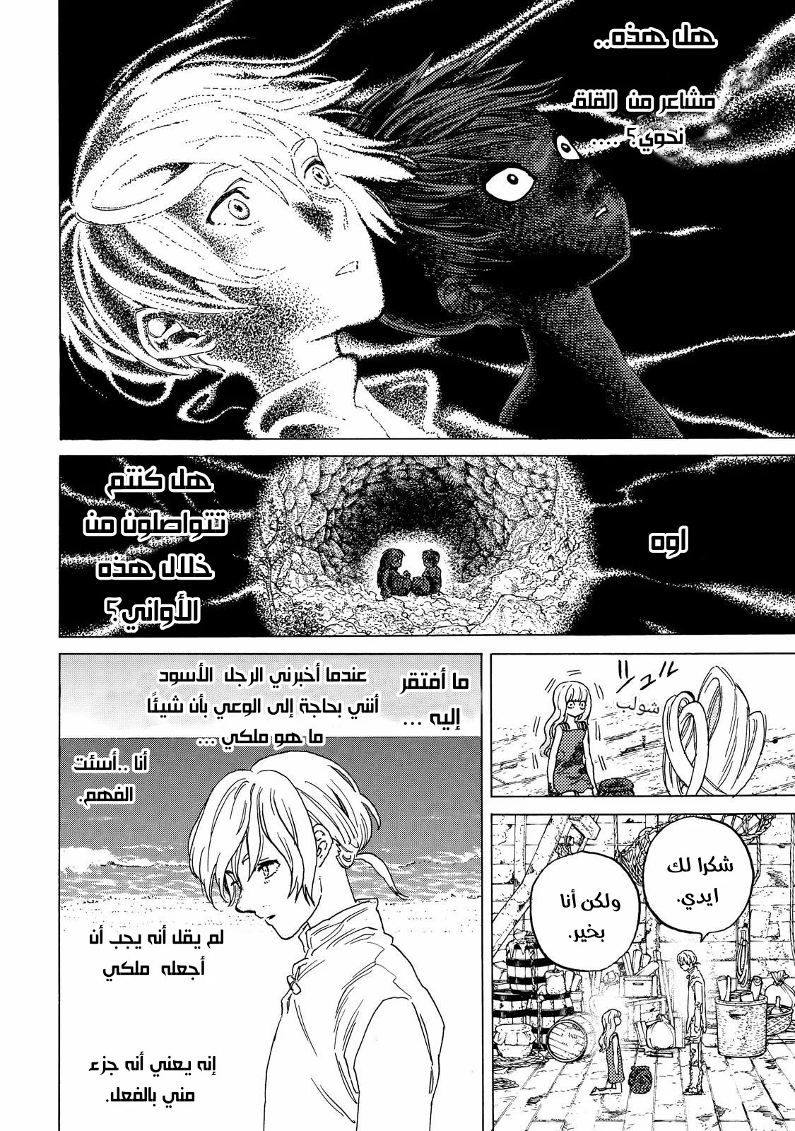 Read Fumetsu no Anata e AR Manga Online