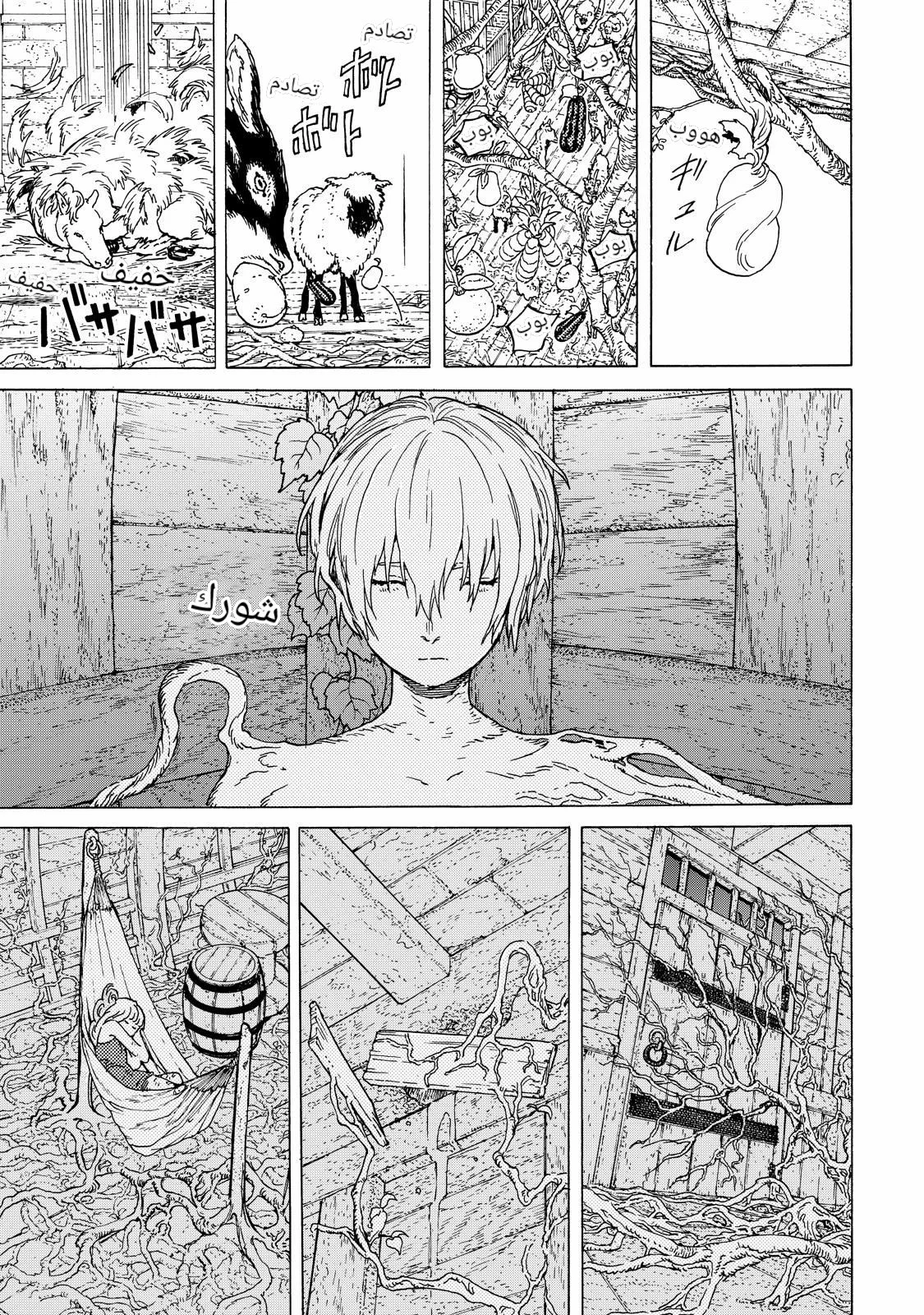 Read Fumetsu no Anata e AR Manga Online
