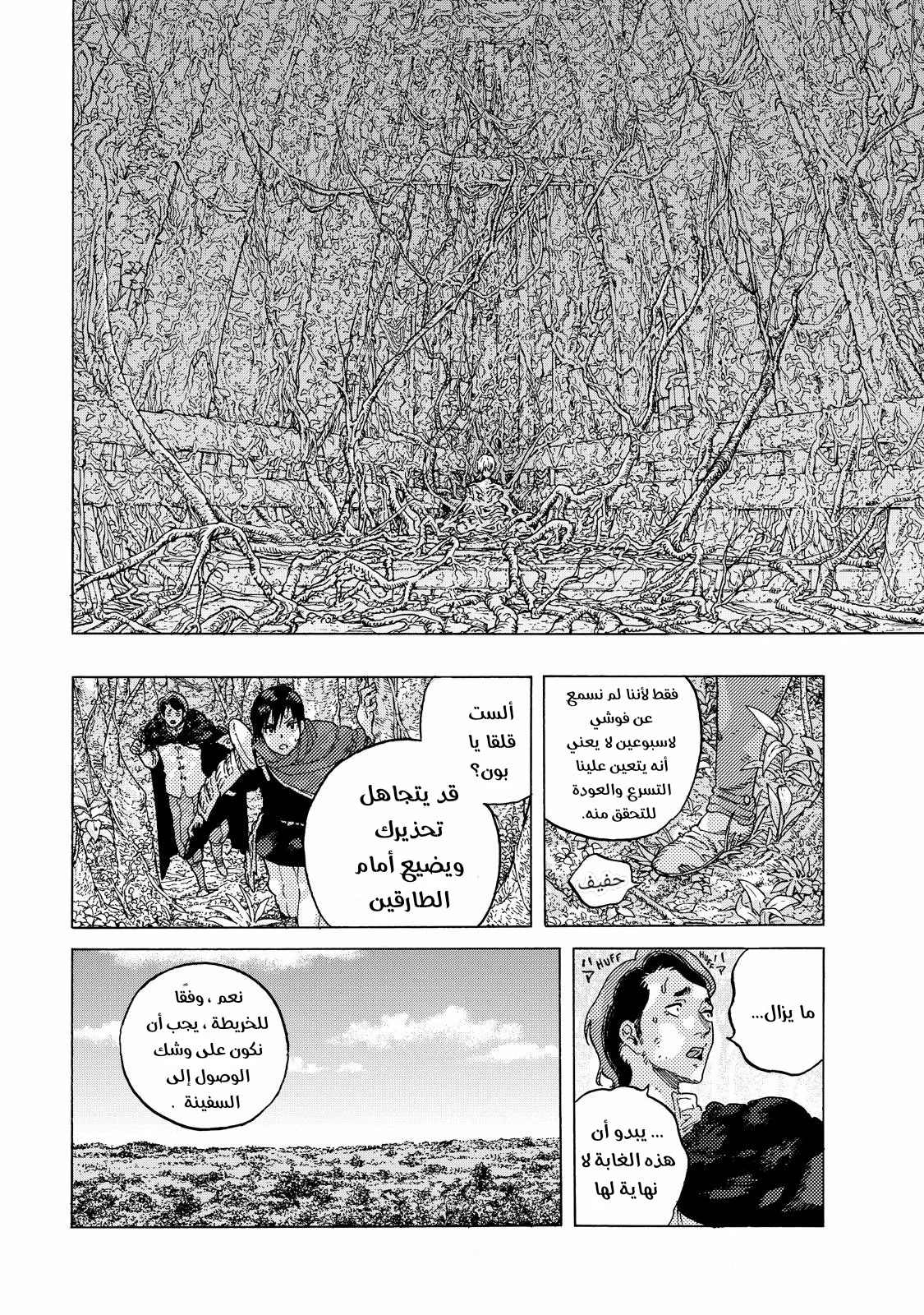 Read Fumetsu no Anata e AR Manga Online