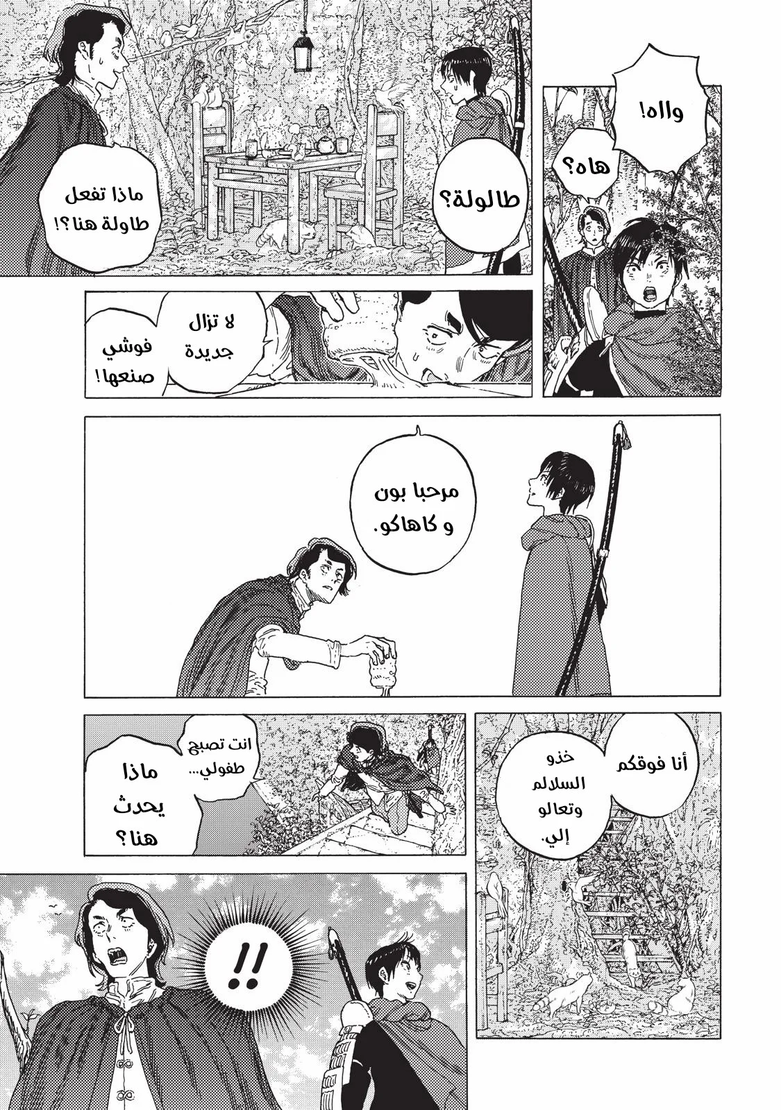 Read Fumetsu no Anata e AR Manga Online