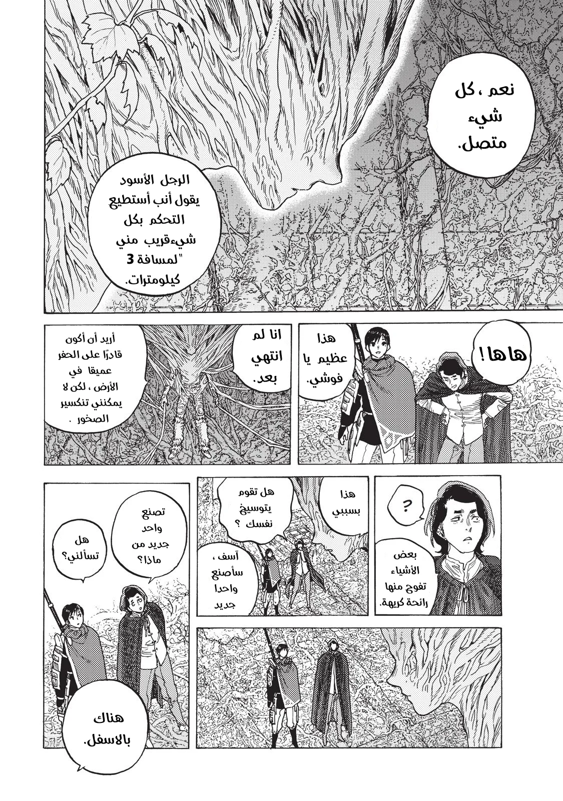 Read Fumetsu no Anata e AR Manga Online