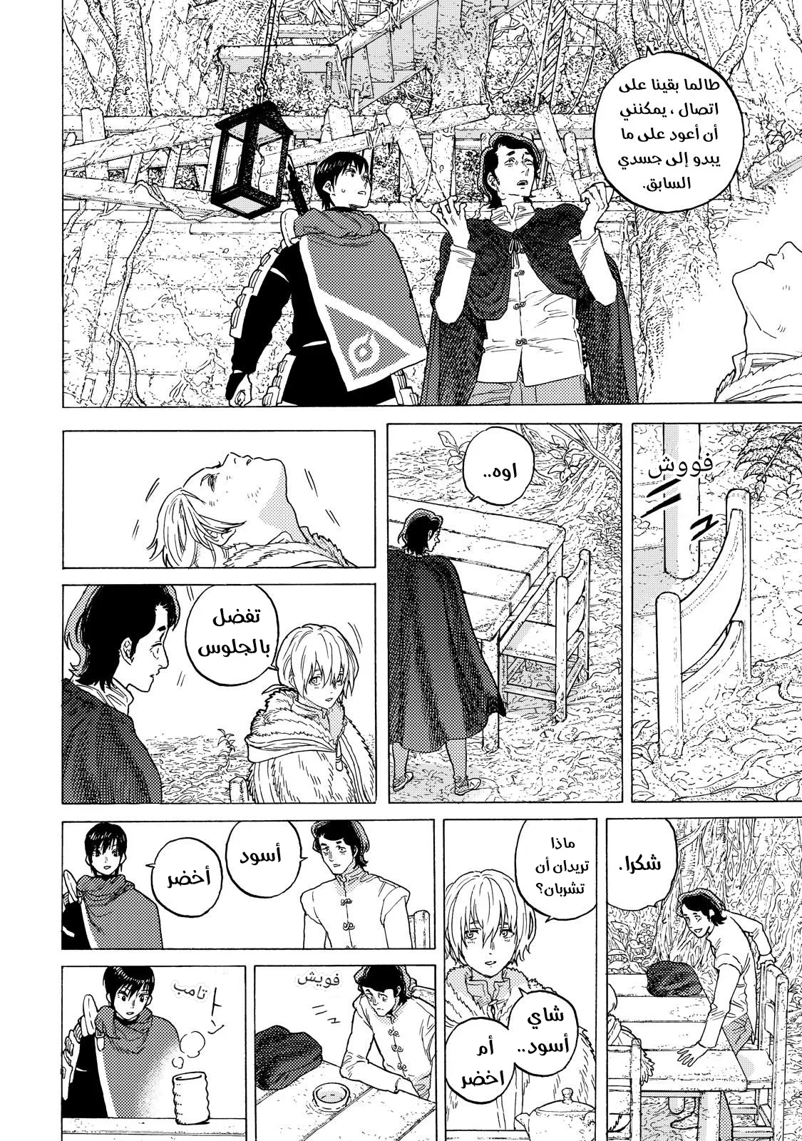 Read Fumetsu no Anata e AR Manga Online