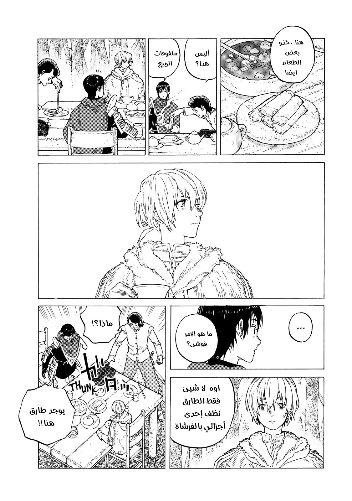 Read Fumetsu no Anata e AR Manga Online
