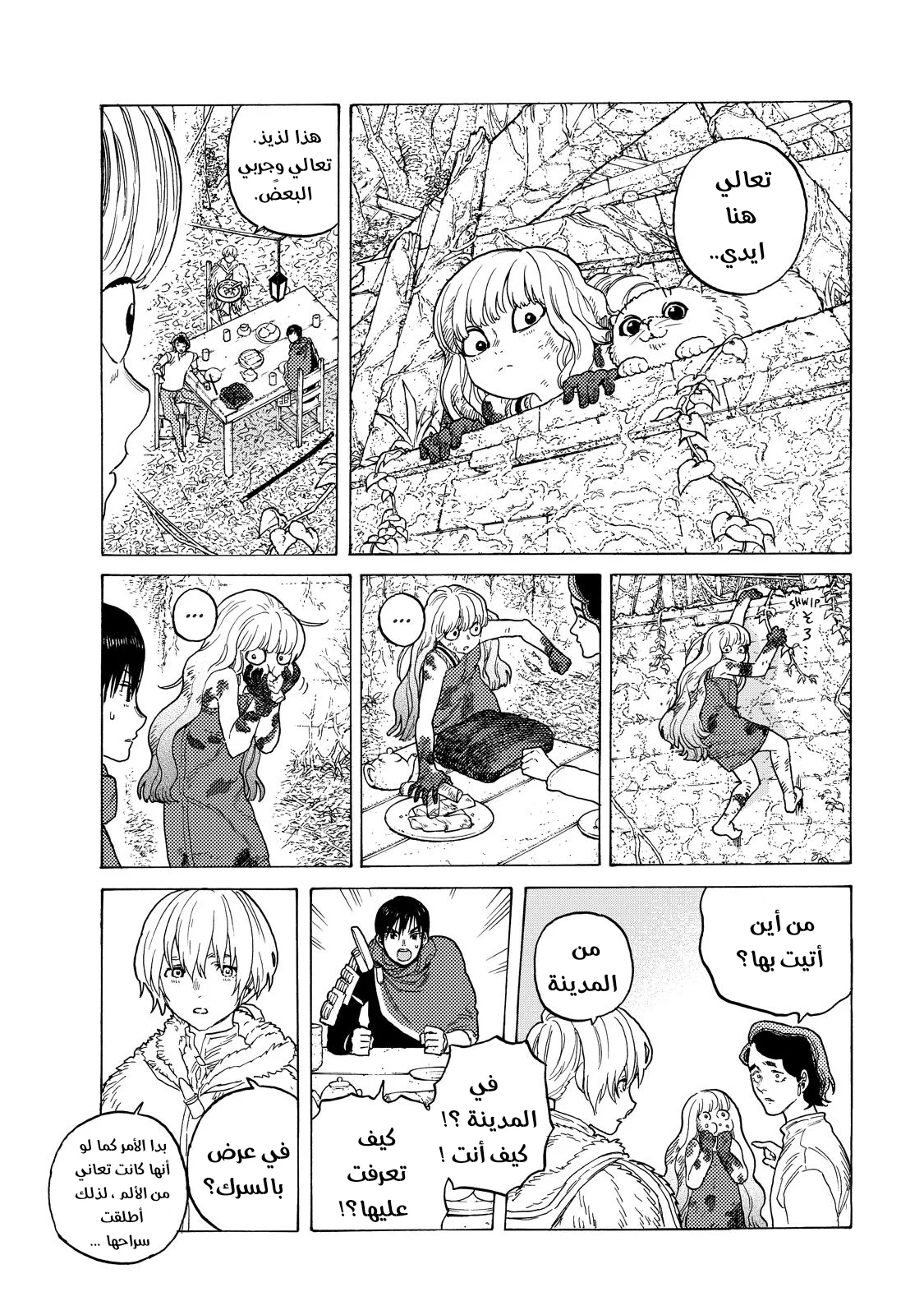 Read Fumetsu no Anata e AR Manga Online