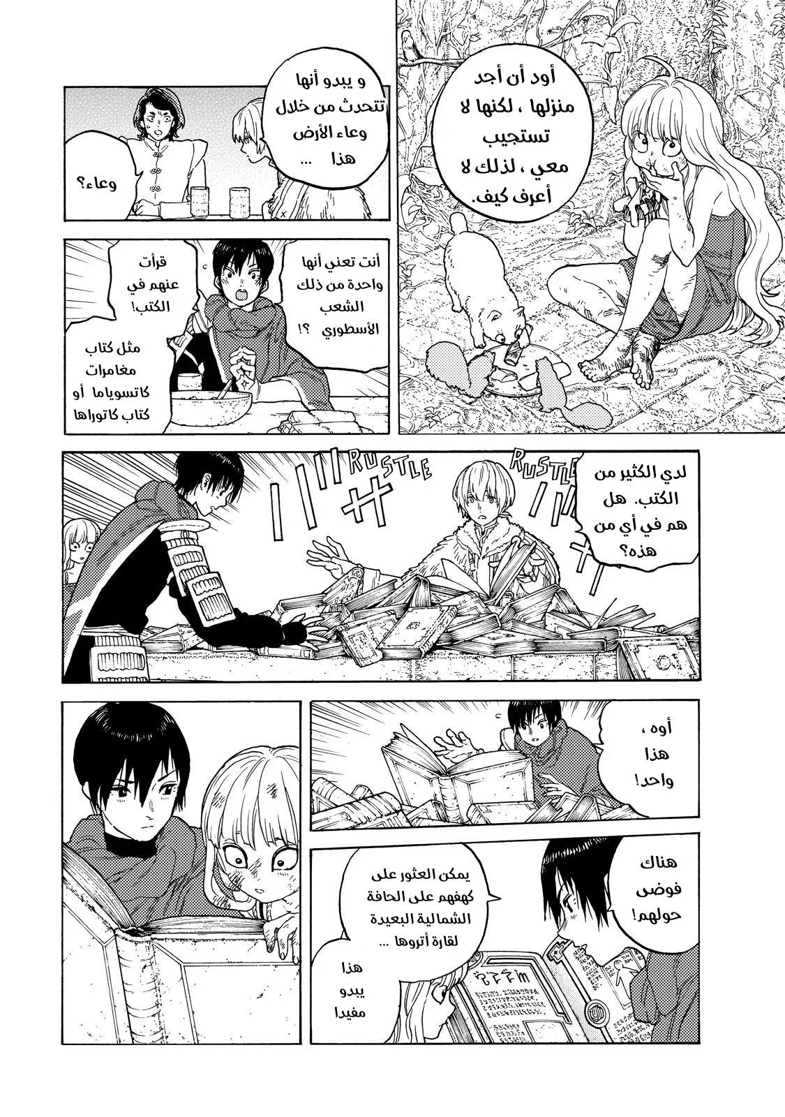 Read Fumetsu no Anata e AR Manga Online