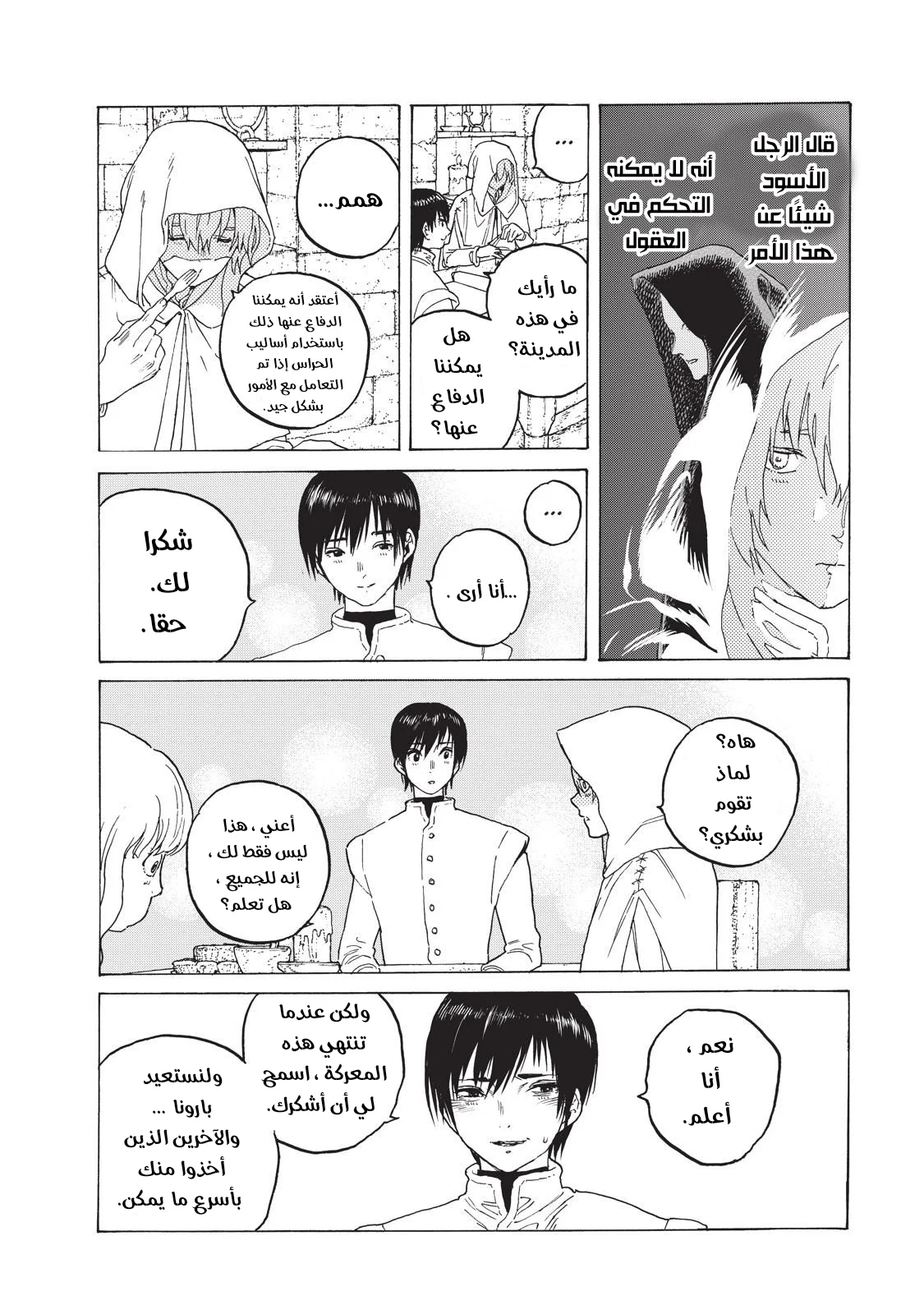 Read Fumetsu no Anata e AR Manga Online