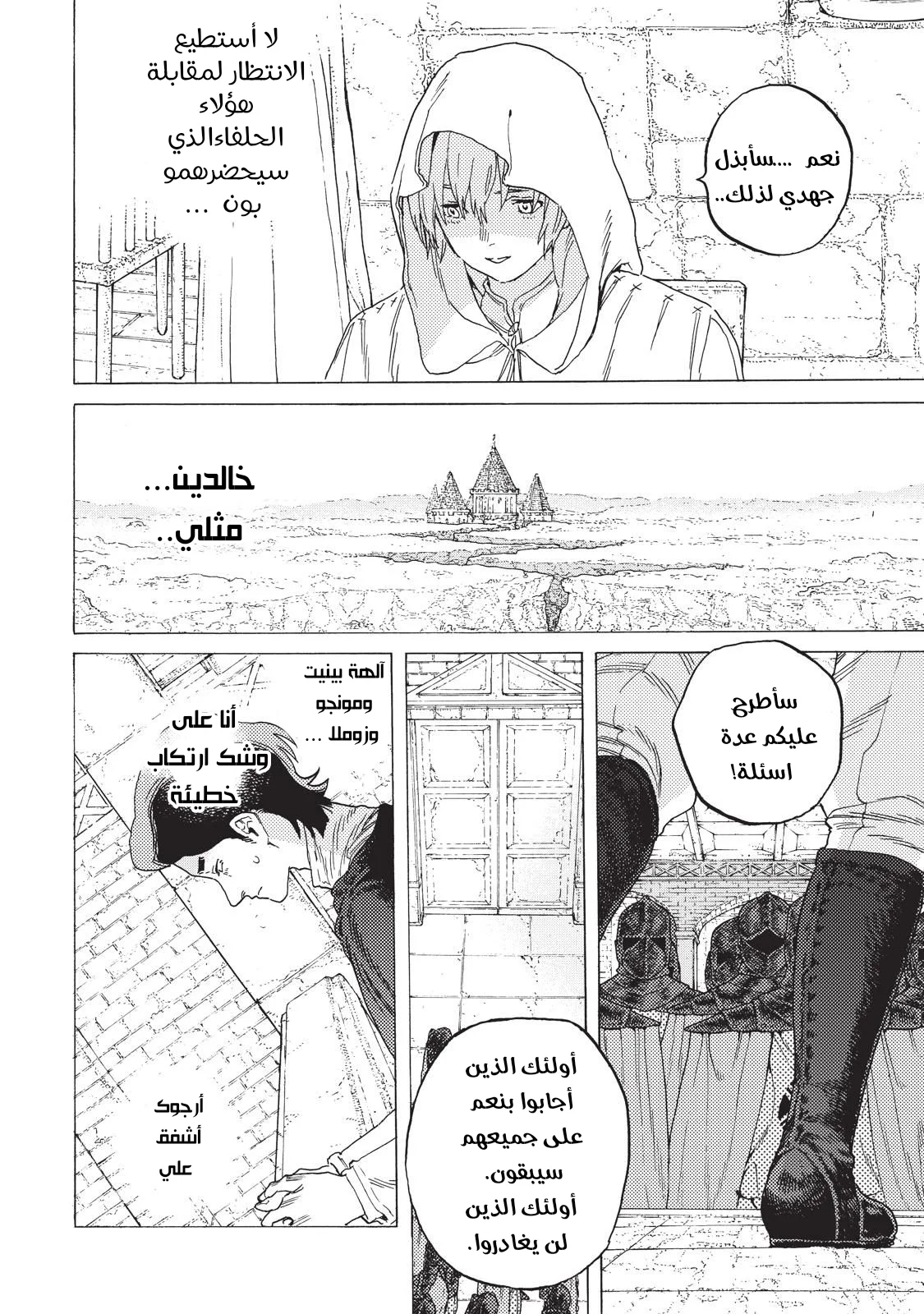 Read Fumetsu no Anata e AR Manga Online