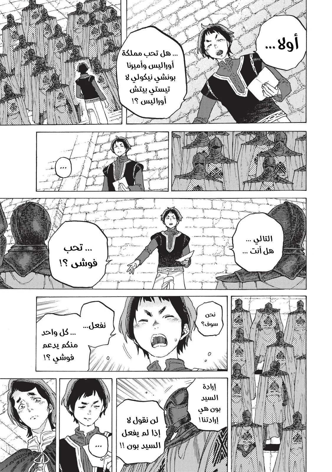Read Fumetsu no Anata e AR Manga Online