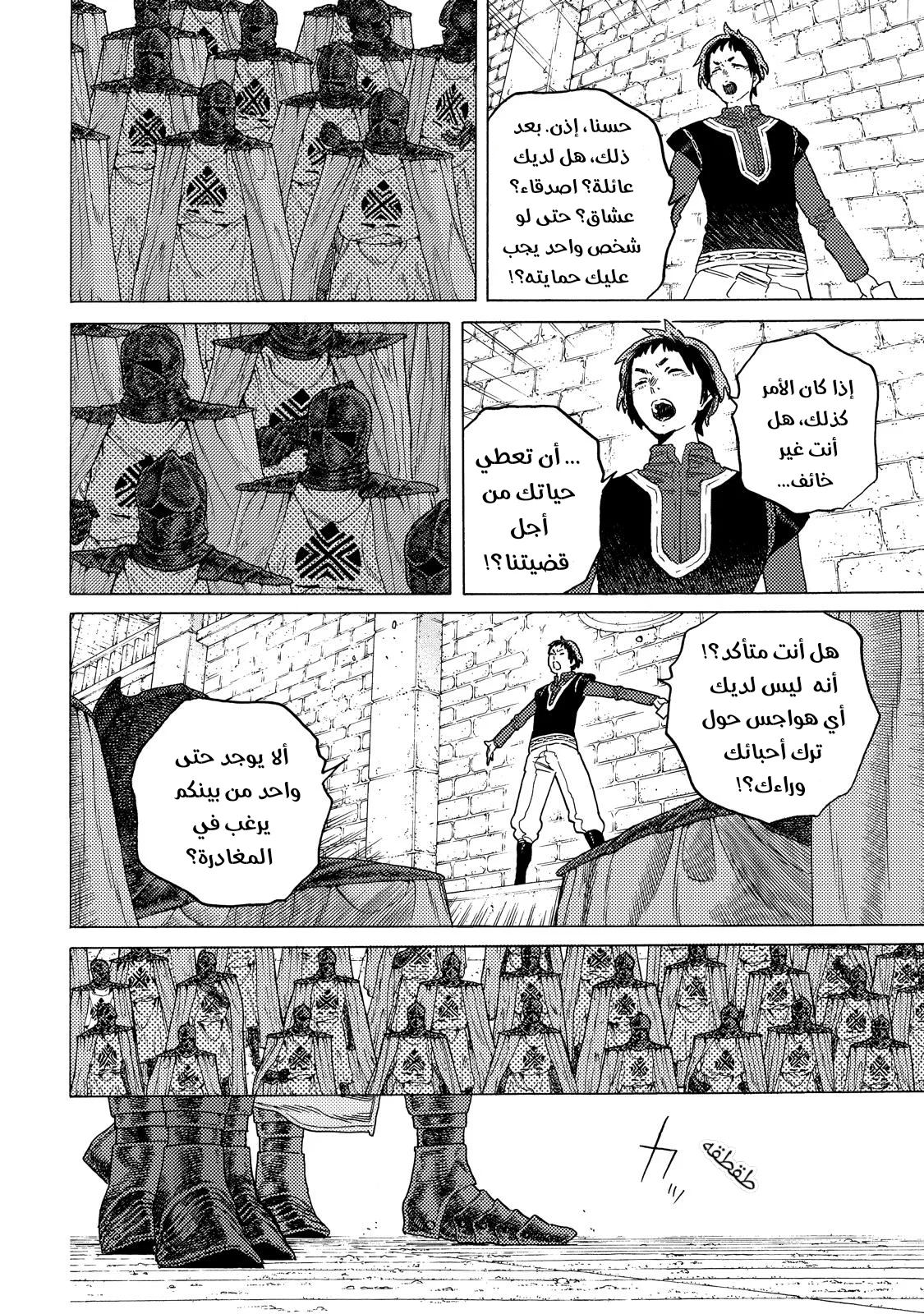 Read Fumetsu no Anata e AR Manga Online