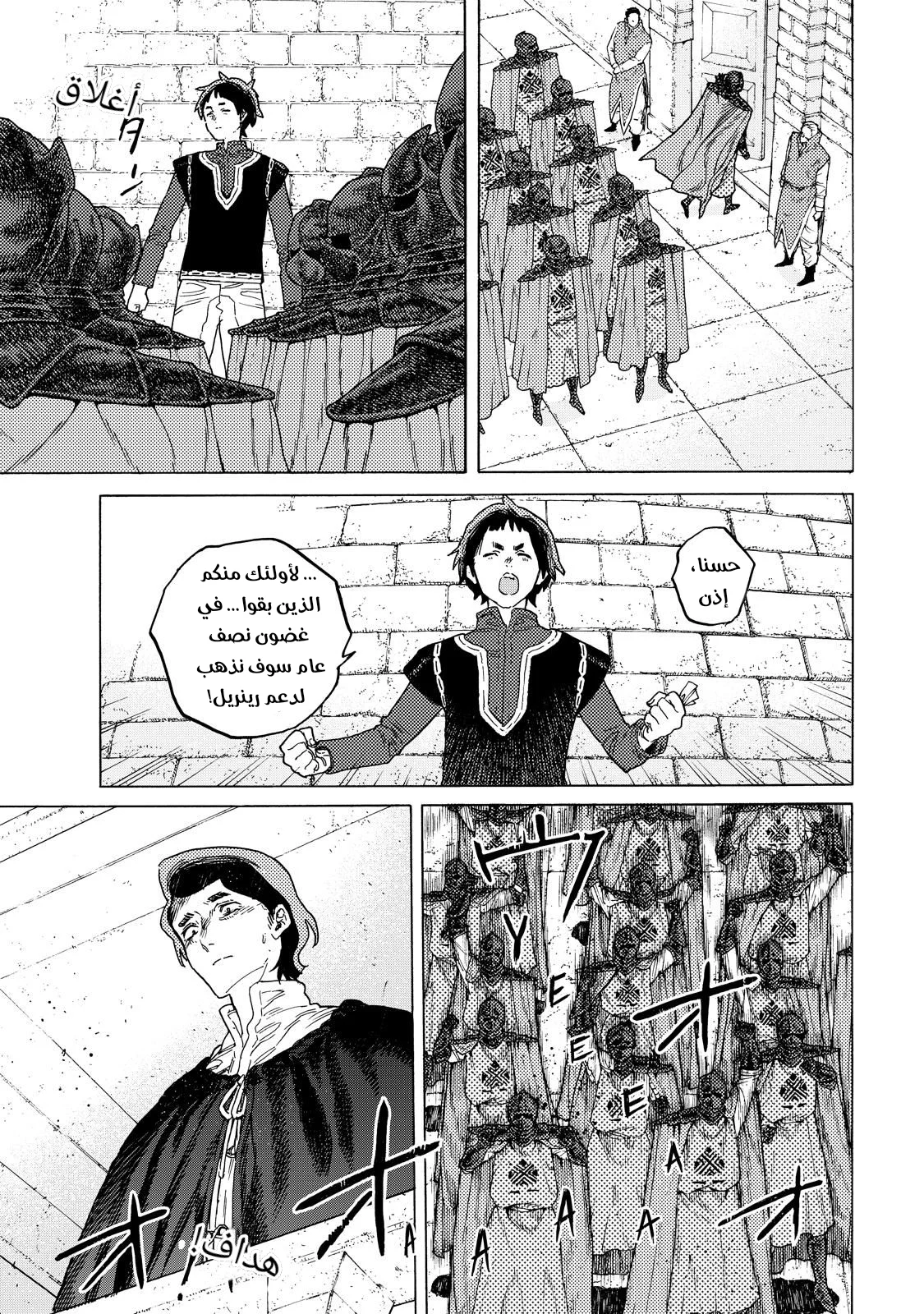 Read Fumetsu no Anata e AR Manga Online