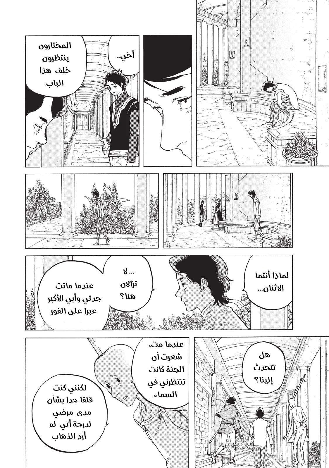 Read Fumetsu no Anata e AR Manga Online