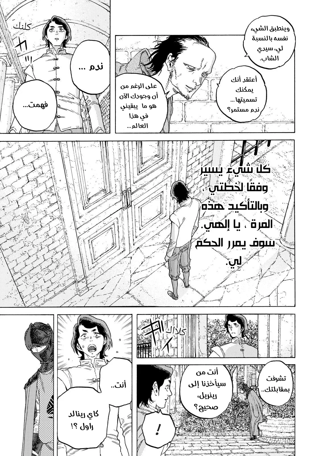 Read Fumetsu no Anata e AR Manga Online