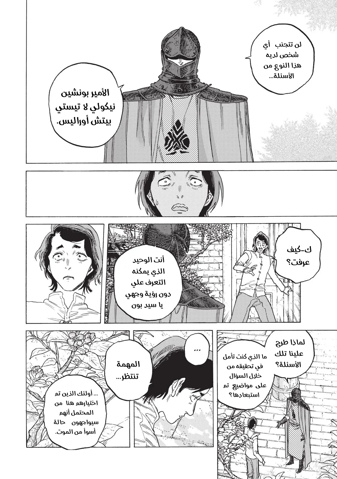 Read Fumetsu no Anata e AR Manga Online