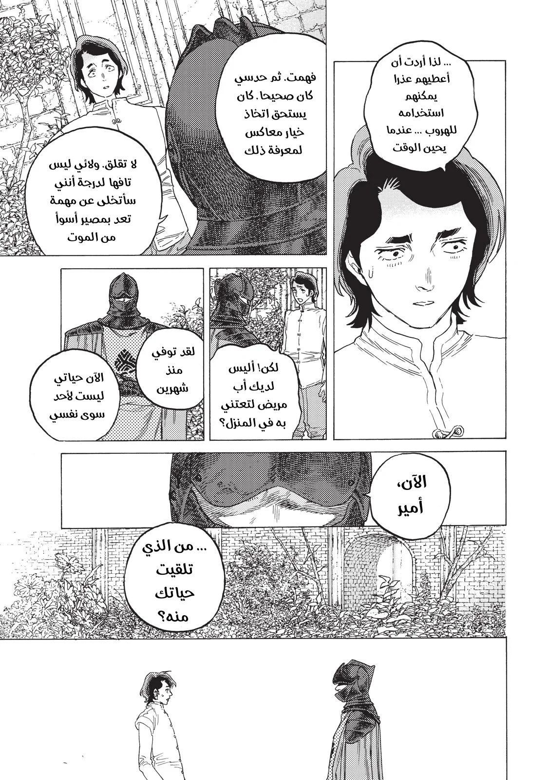 Read Fumetsu no Anata e AR Manga Online