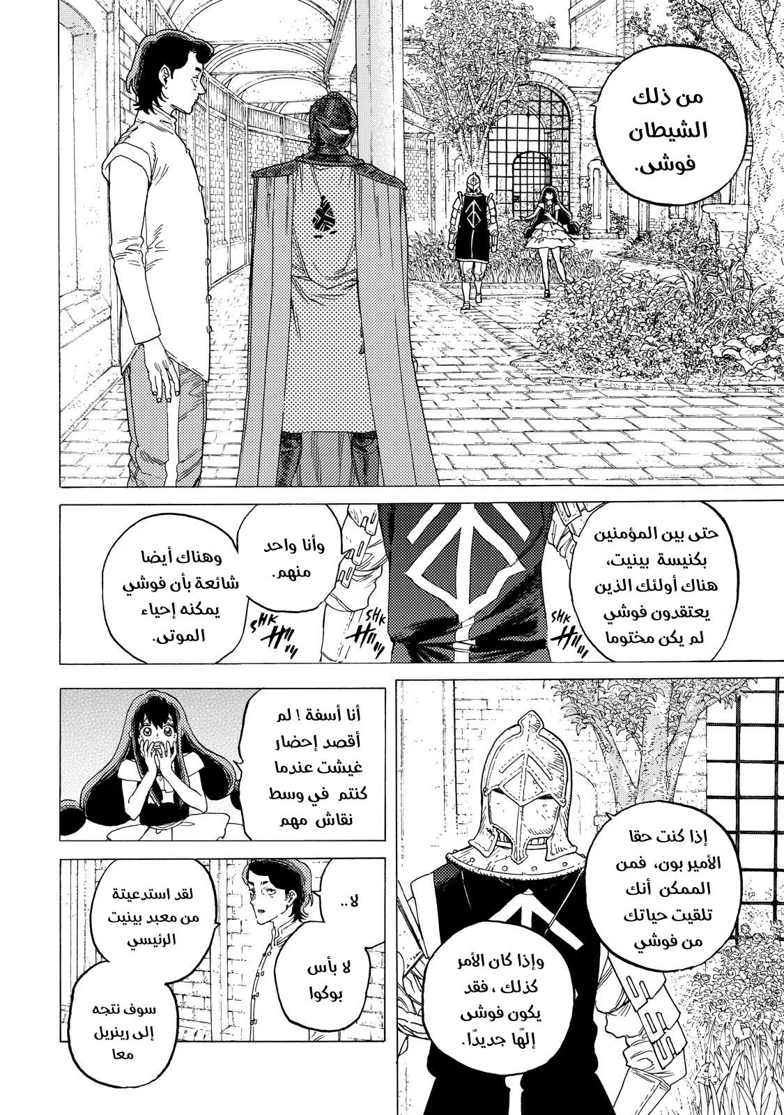 Read Fumetsu no Anata e AR Manga Online