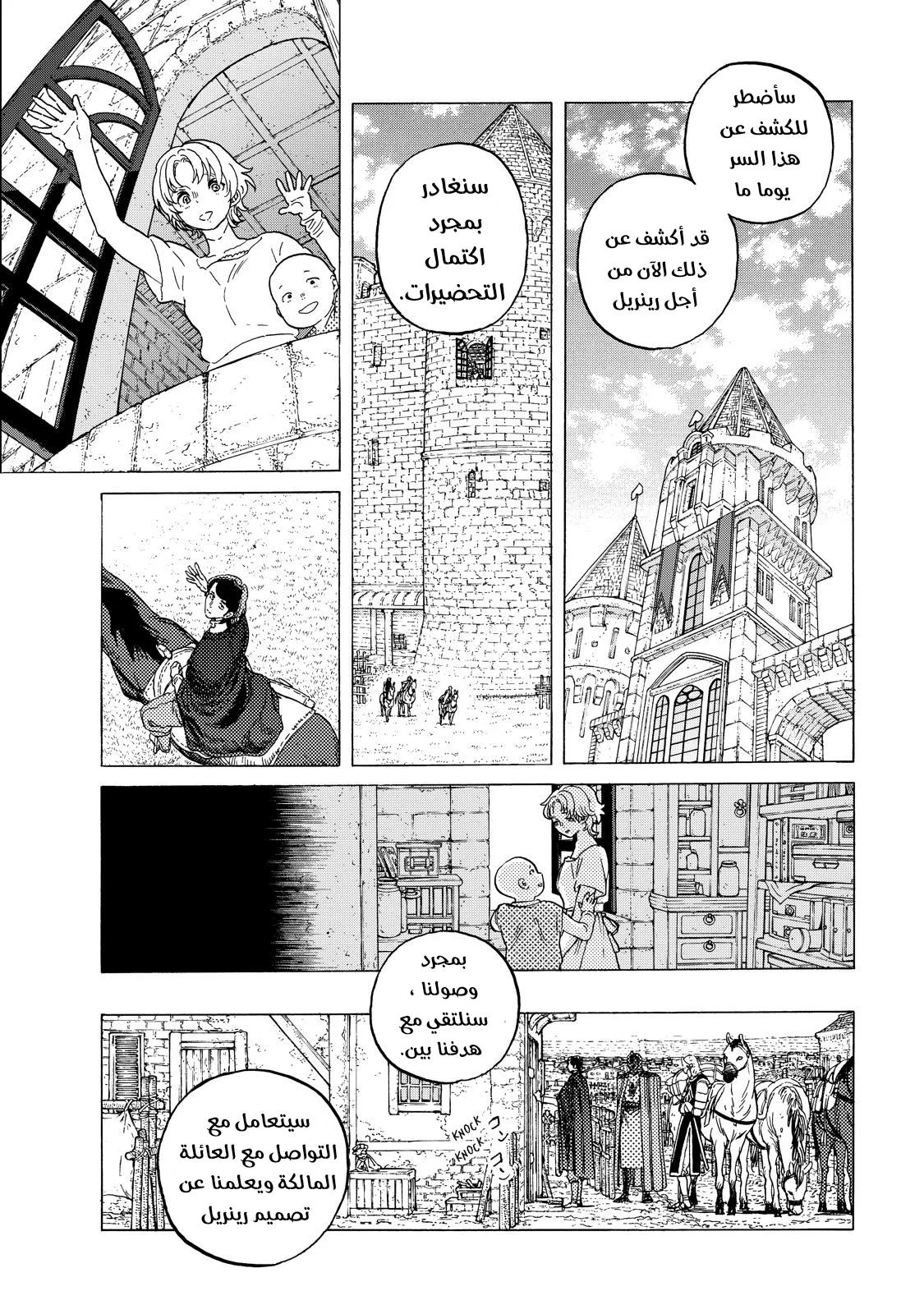 Read Fumetsu no Anata e AR Manga Online