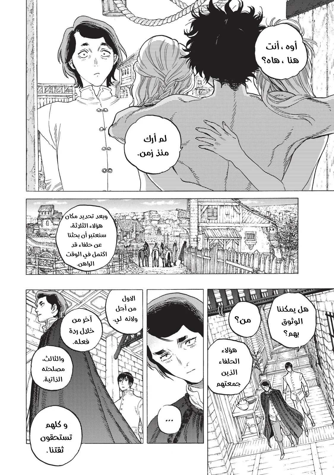 Read Fumetsu no Anata e AR Manga Online