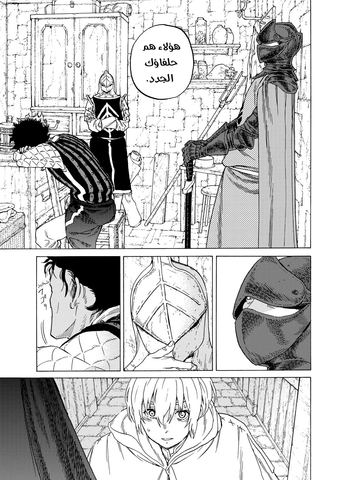 Read Fumetsu no Anata e AR Manga Online
