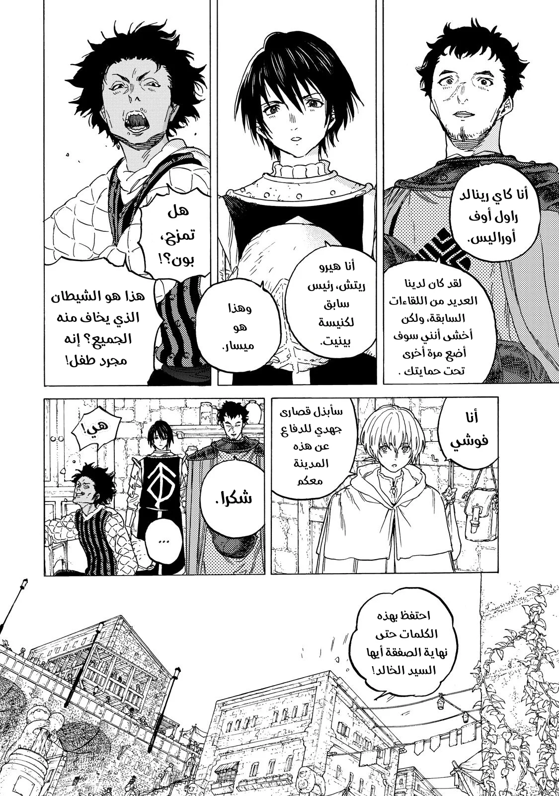 Read Fumetsu no Anata e AR Manga Online