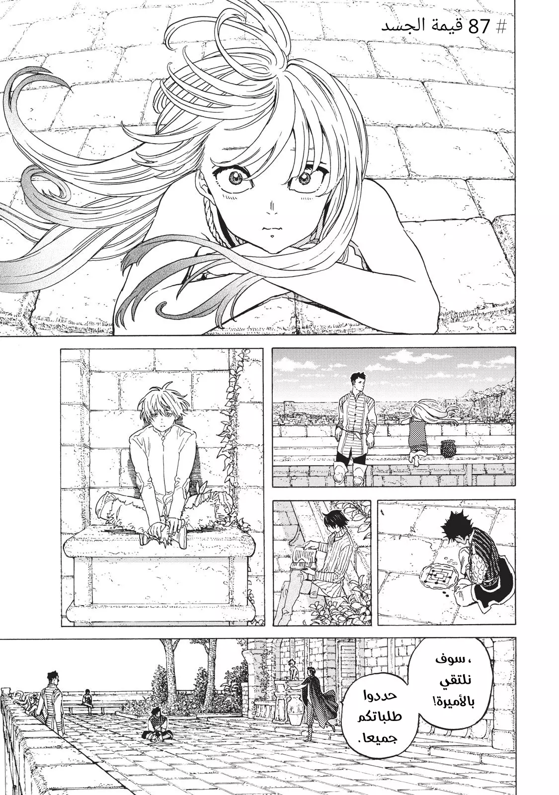 Read Fumetsu no Anata e AR Manga Online