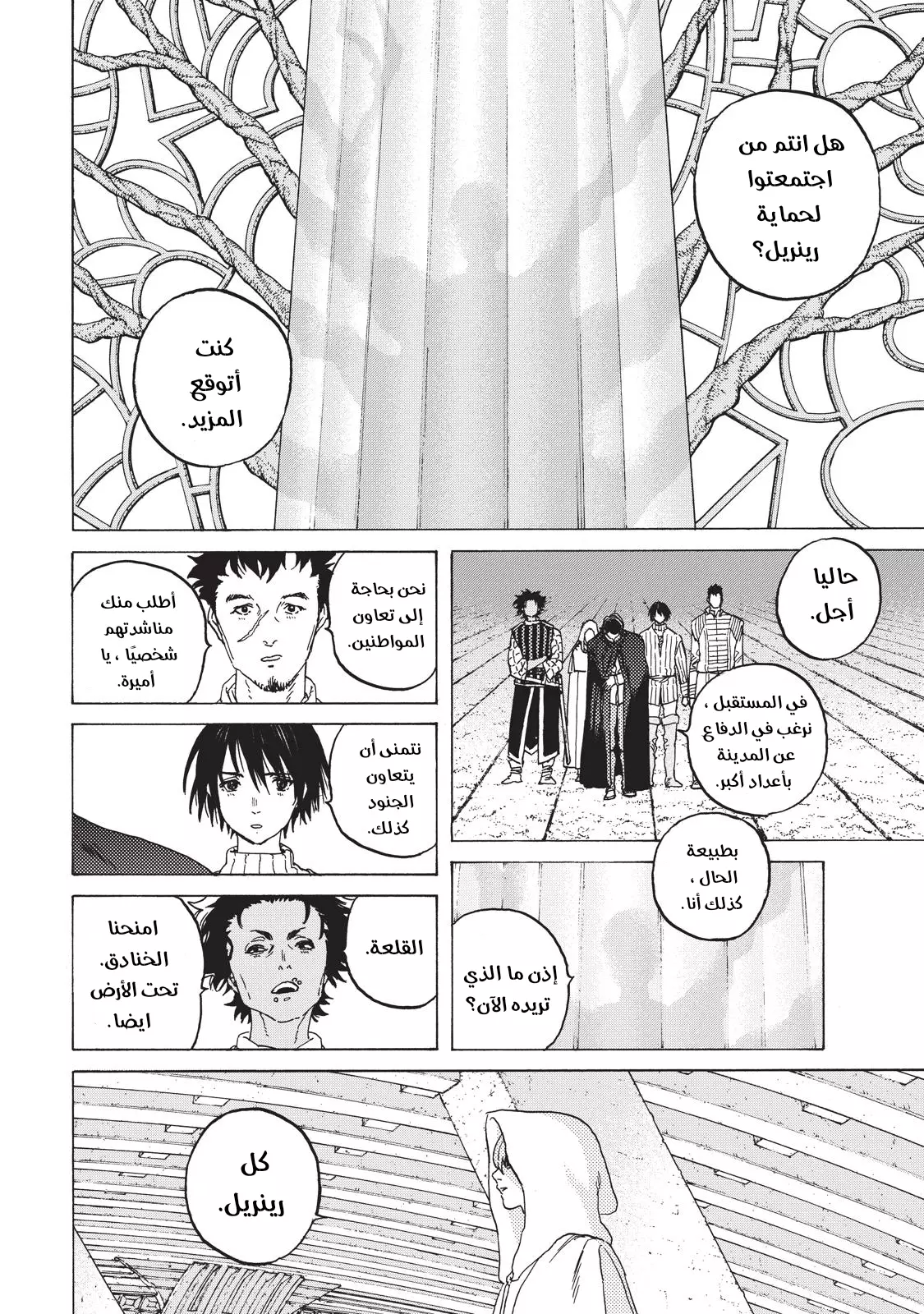 Read Fumetsu no Anata e AR Manga Online