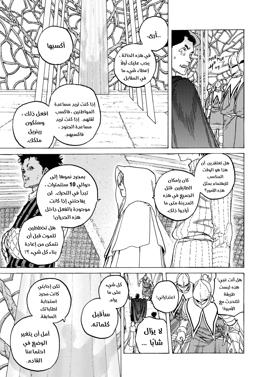 Read Fumetsu no Anata e AR Manga Online