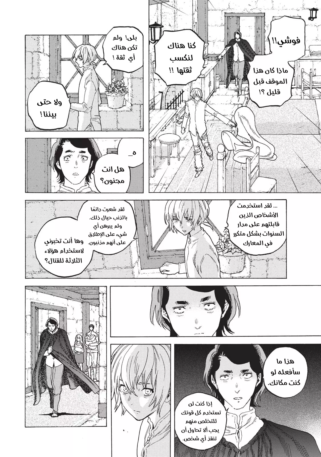 Read Fumetsu no Anata e AR Manga Online