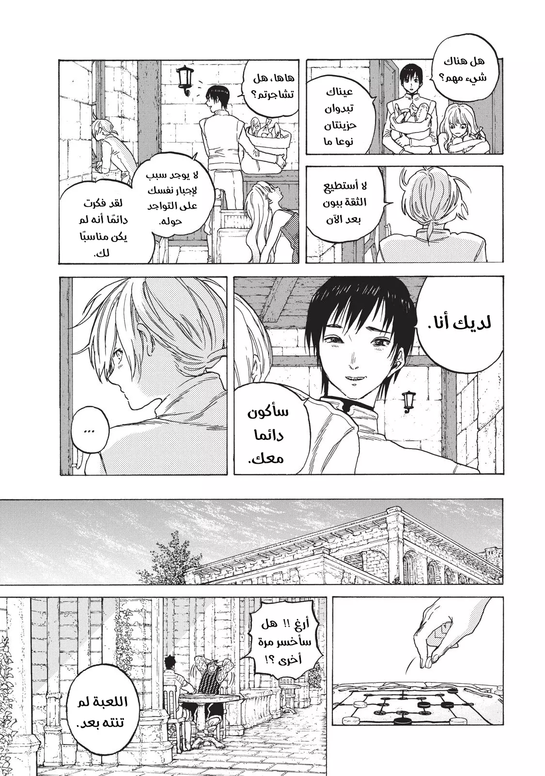 Read Fumetsu no Anata e AR Manga Online
