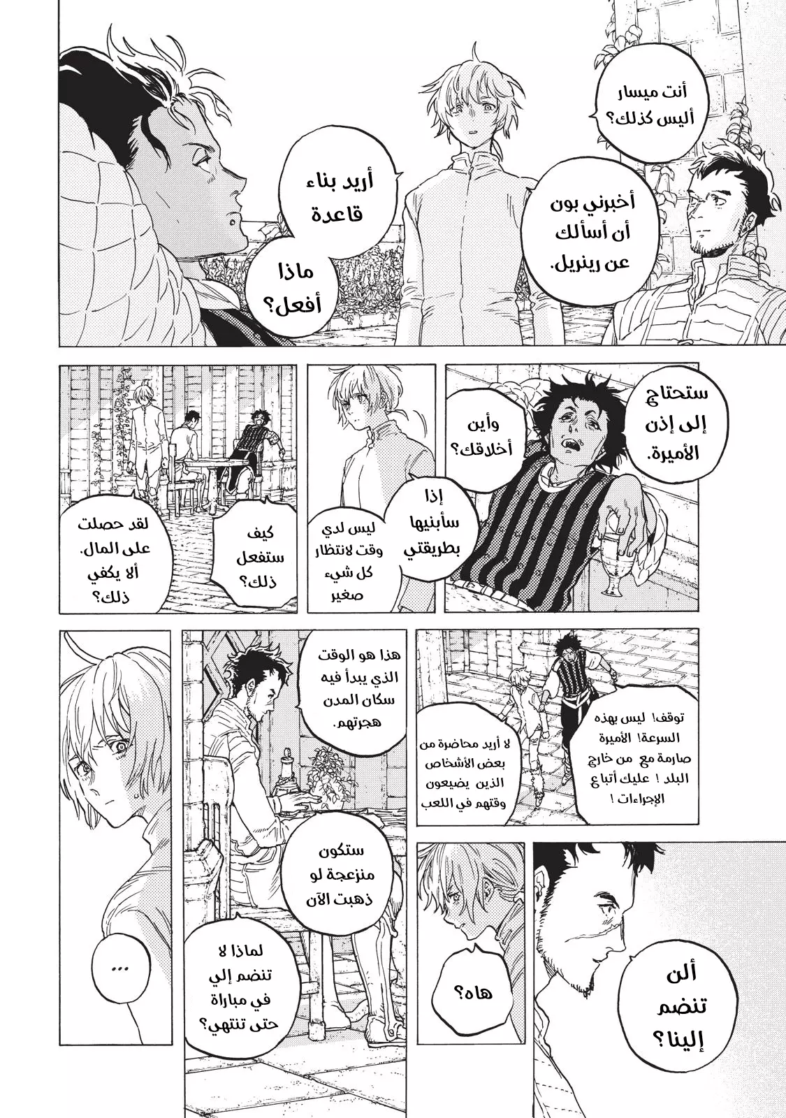 Read Fumetsu no Anata e AR Manga Online