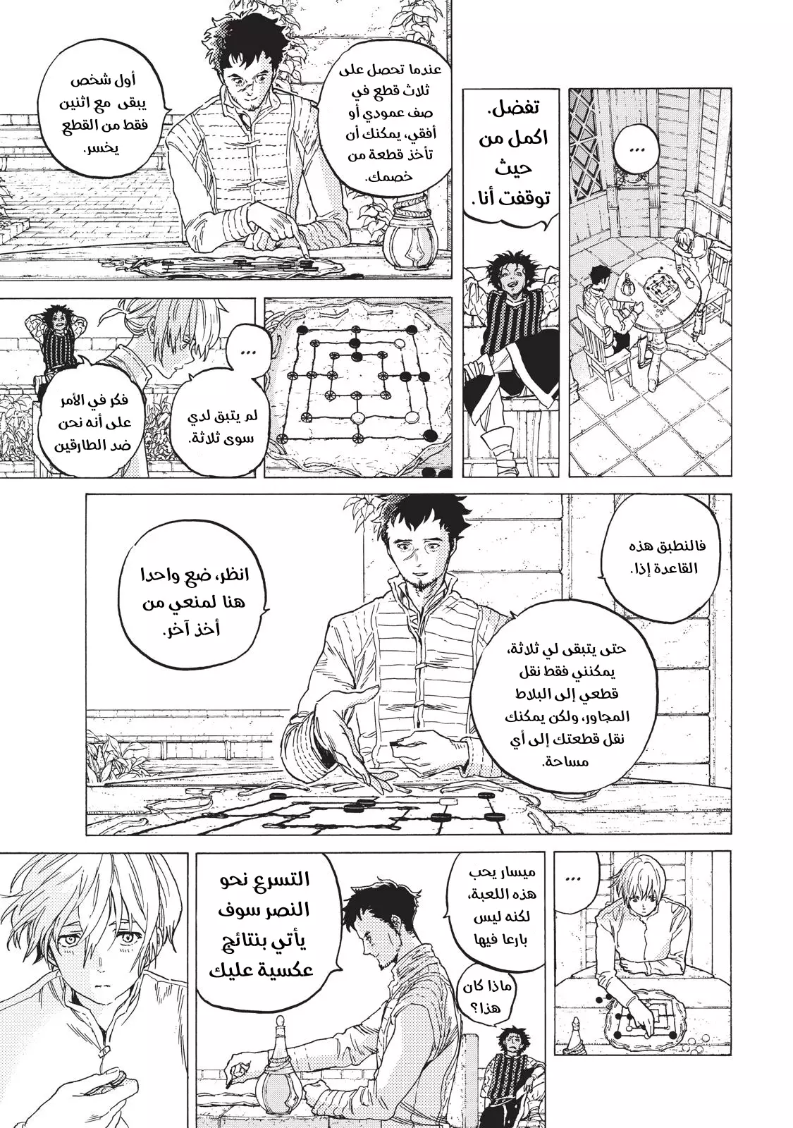 Read Fumetsu no Anata e AR Manga Online