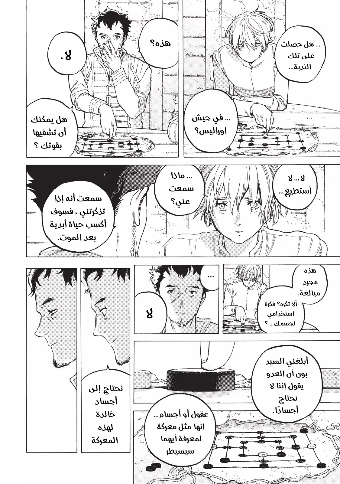 Read Fumetsu no Anata e AR Manga Online