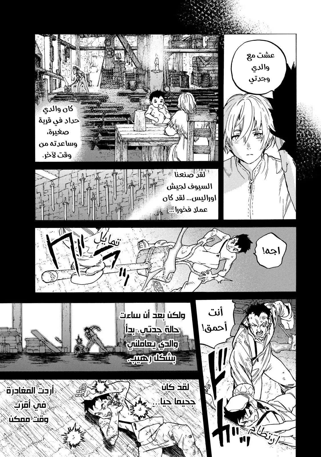 Read Fumetsu no Anata e AR Manga Online