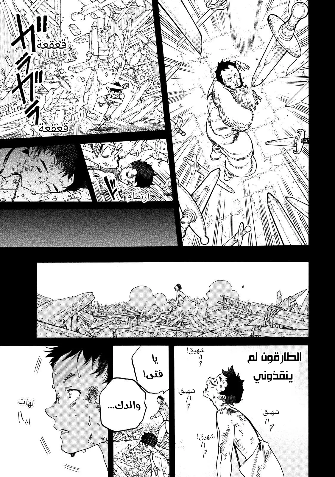 Read Fumetsu no Anata e AR Manga Online