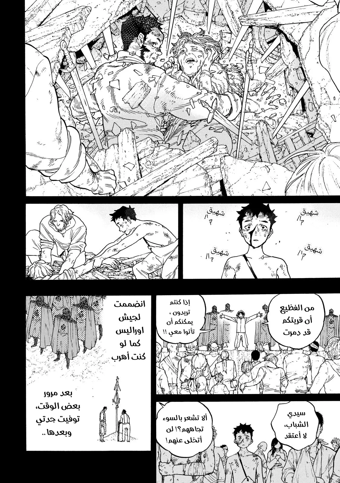 Read Fumetsu no Anata e AR Manga Online