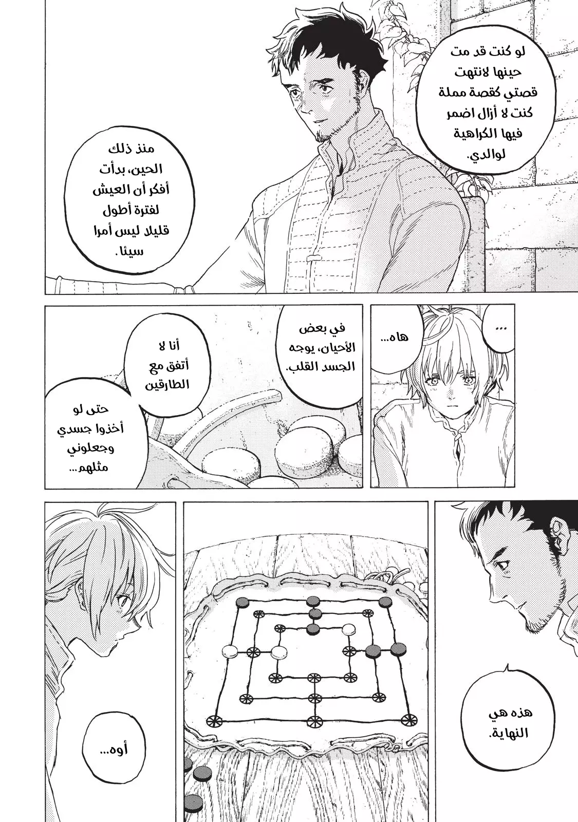 Read Fumetsu no Anata e AR Manga Online