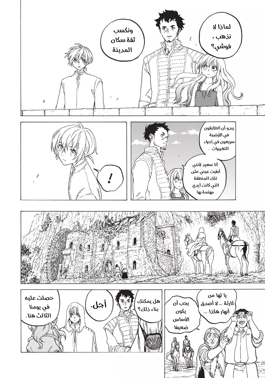 Read Fumetsu no Anata e AR Manga Online