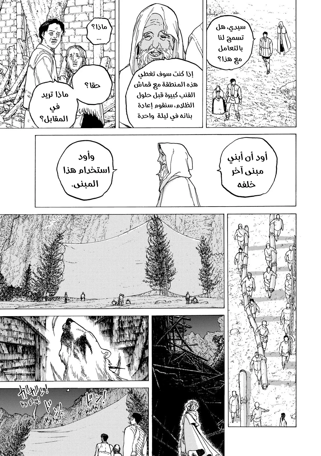 Read Fumetsu no Anata e AR Manga Online